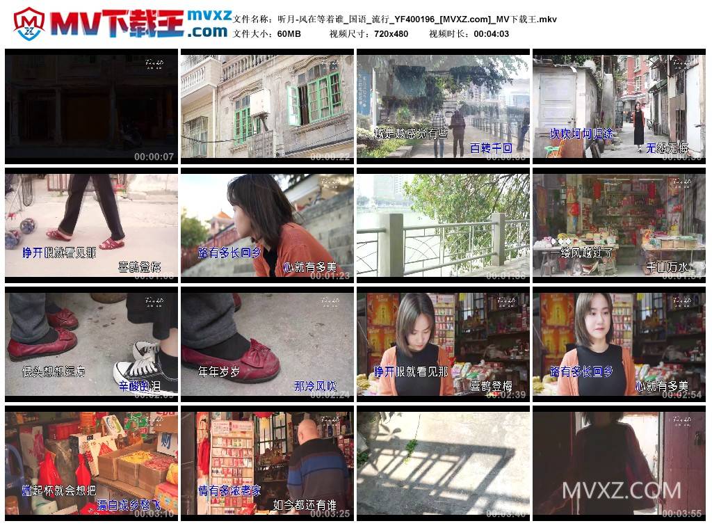 听月-风在等着谁_国语_流行_YF400196